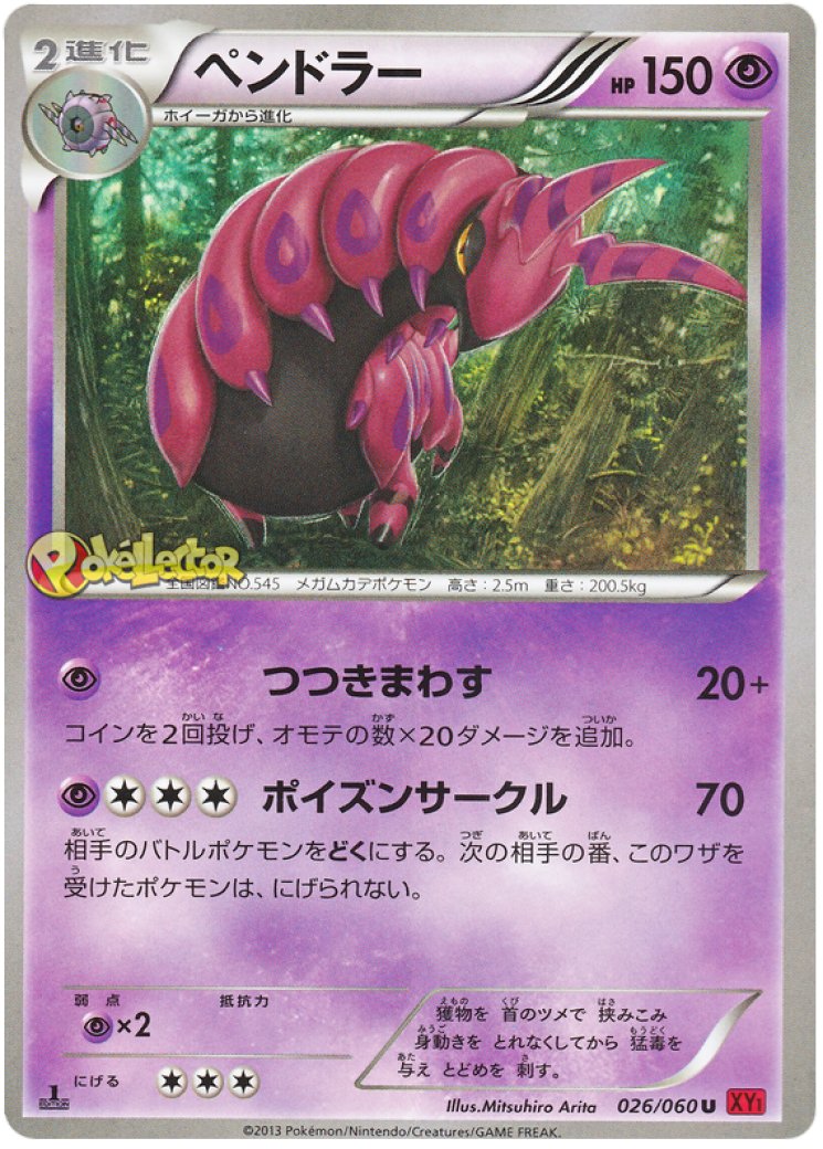 scolipede pokemon card value Shop [Traditional Chinese] /  140/086 AR SV11BF  TCGHOBBY Evolves from Whirlipede Type Scolipede Card Prices & Value