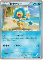 Simipour - Collection Y - Pokemon Card Prices & Trends