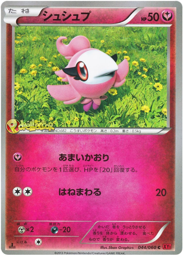 spritzee pokemon card value C :Master Ball Holo [PRE EN 038/131](Scarlet & Violet "Prismatic Evolutions") Perfect Order Spritzee Pokmon Pokemon - Spritzee (105/162) -