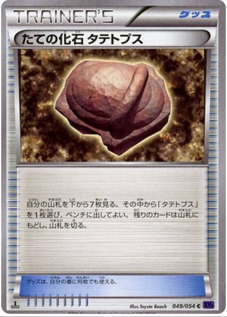 shieldon pokemon card value Shieldon Card Prices & Value 2026