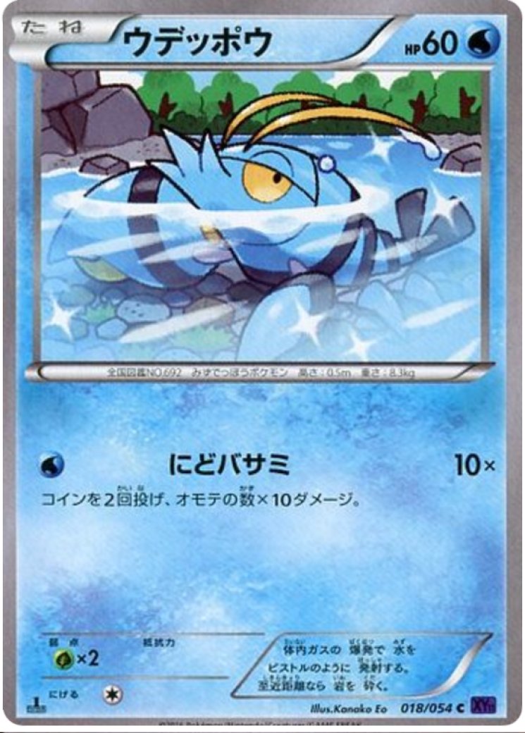 shiny clauncher pokemon card Pokmon PTC GO - Shiny Clauncher - 80K StardustRead Description