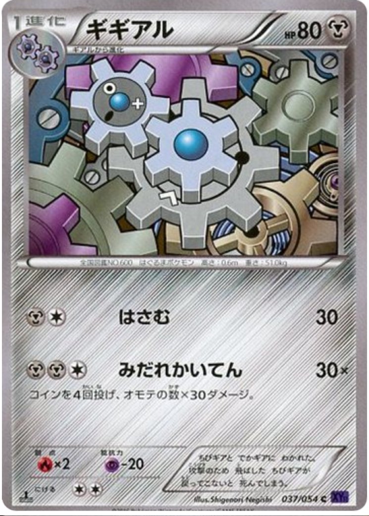 Klang - Pokemon Card Prices & Trends