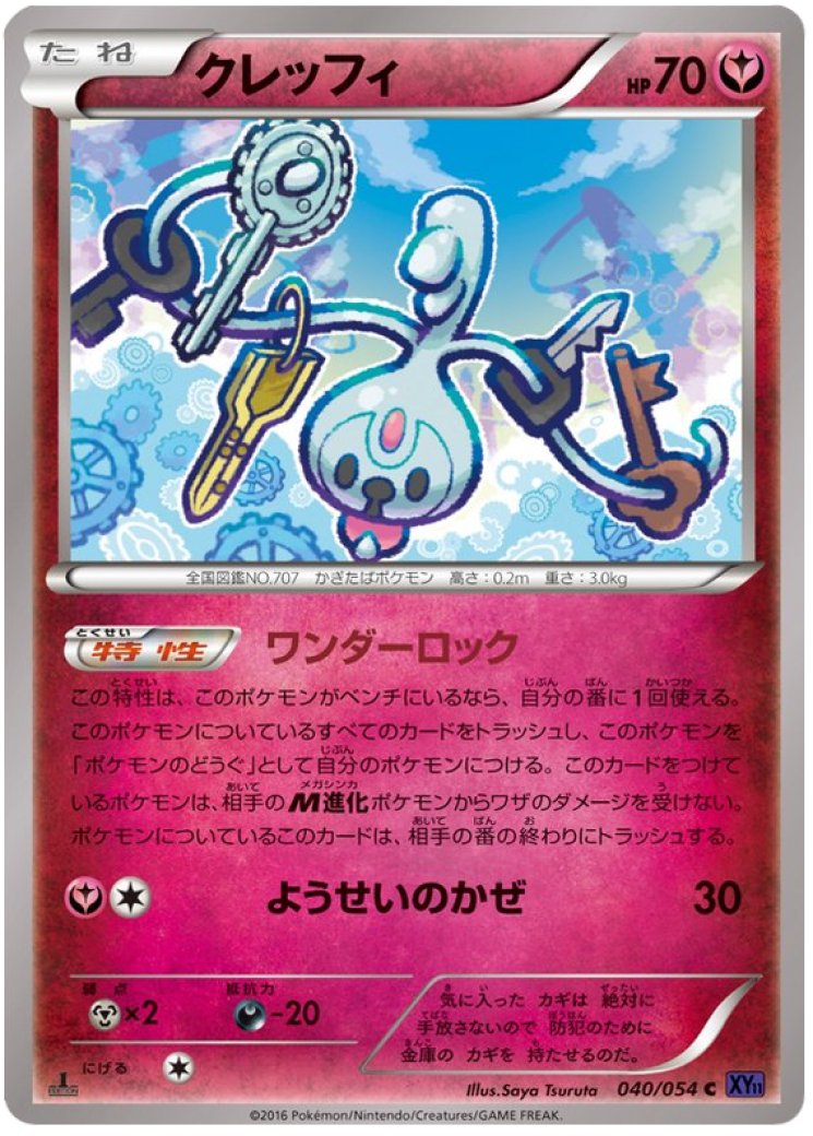 klefki pokemon card price Pokemon Forbidden Light Klefki #89