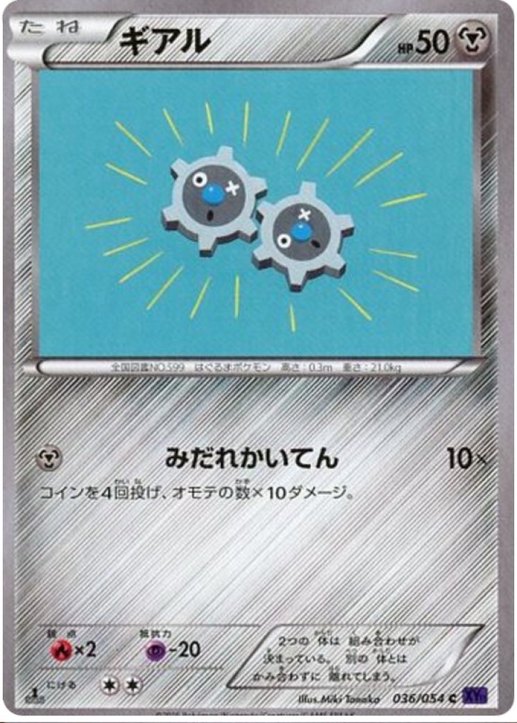 klink pokemon card value Amazon.com: Pokemon - Klink (75/108) - BW
