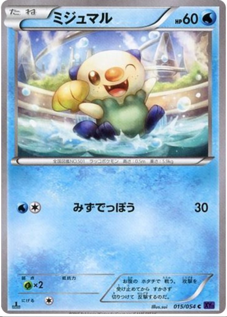 oshawott pokemon card price 21/25 Holo 25th Anniversary McDonalds Promo 2021 variation to centering Oshawott Card Prices & Value
