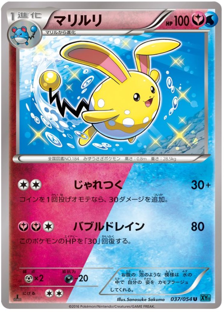 Chimchar - Cruel Traitor - Pokemon Card Prices & Trends Chimchar - Cruel Traitor - Pokemon Card Prices & Trends