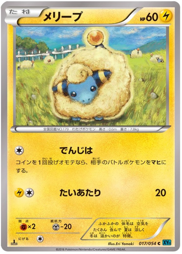 chimchar pokemon card price Chimchar 12/25 Mcdonald's Pokemon 25th Anniversary Holo Pokemon Card N main image 0
