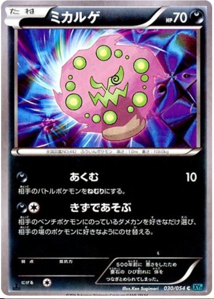 cruel traitor booster box Gardevoir EX Let your players put their detective skills to the test Pokemon Cards XY 11 Break