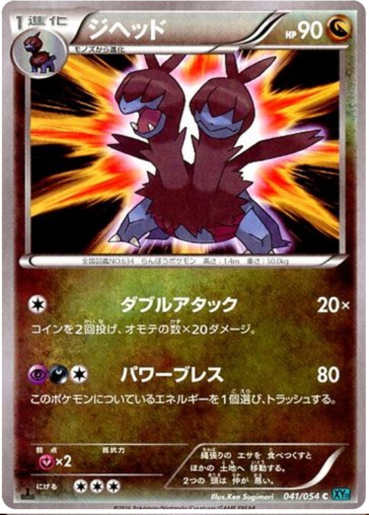 zweilous pokemon card price Zweilous 109/189 SWSH Darkness Ablaze Reverse Holo Uncommon Pokemon Ca –  Kawaii Collector main image 0
