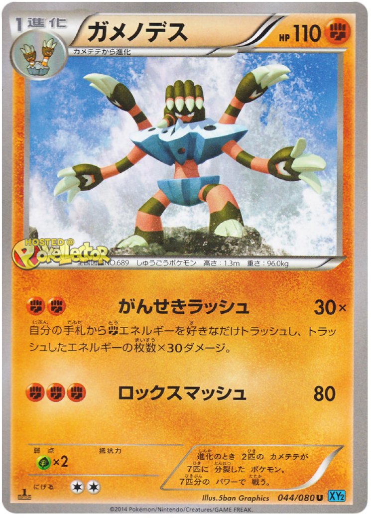 barbaracle pokemon card value - XY - Fates Collide - Barbaracle #104 Prices | Pokemon