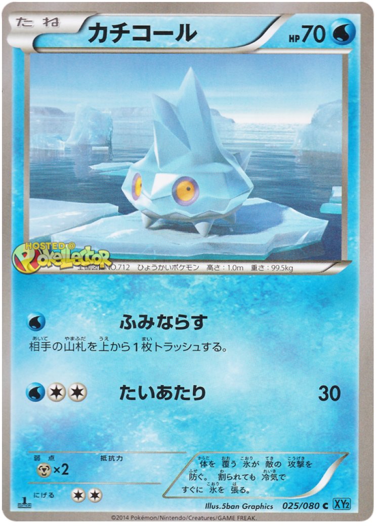 bergmite pokemon card value - (36/114) Water Water Break Open (10) If your opponent has a Stadium card in play Bergmite #36 Prices | Pokemon