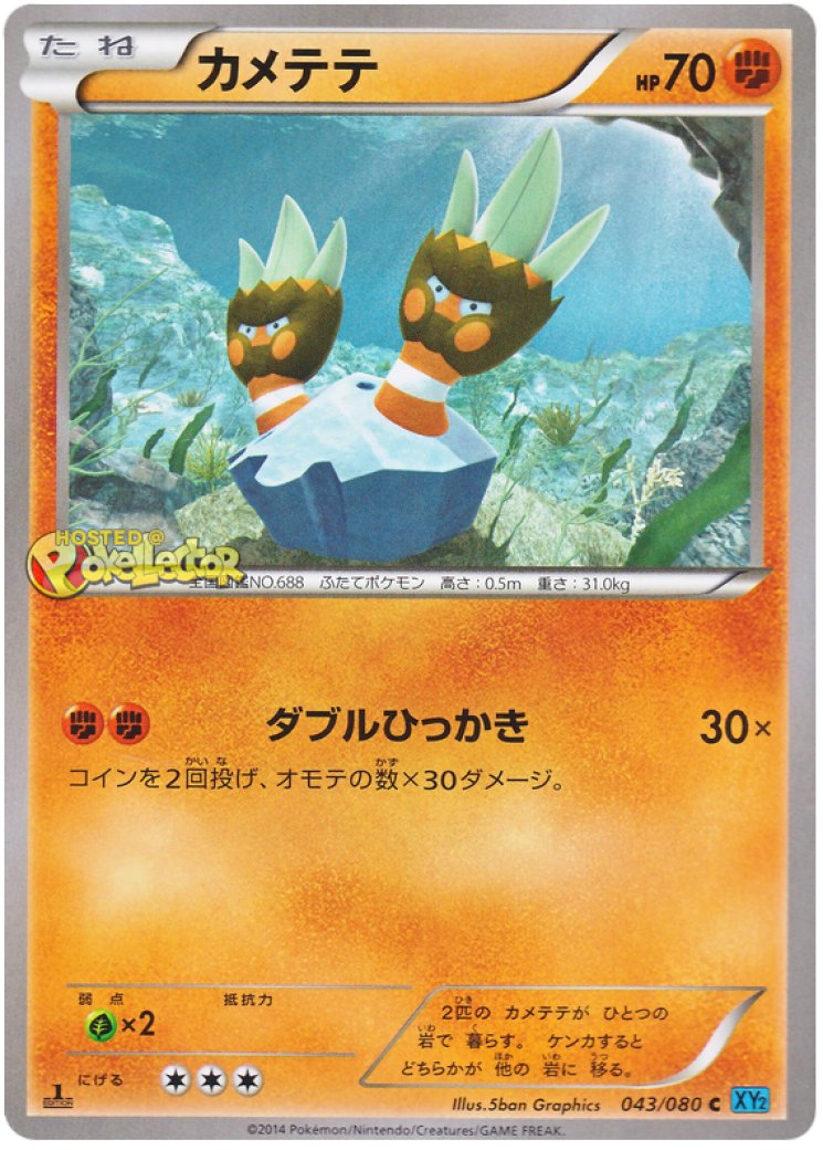 binacle pokemon card value Pokmon Mega Evolutions Pitch Black 3 Pack Blister Pokmon Hit Points80 HP Form In the 30 years of