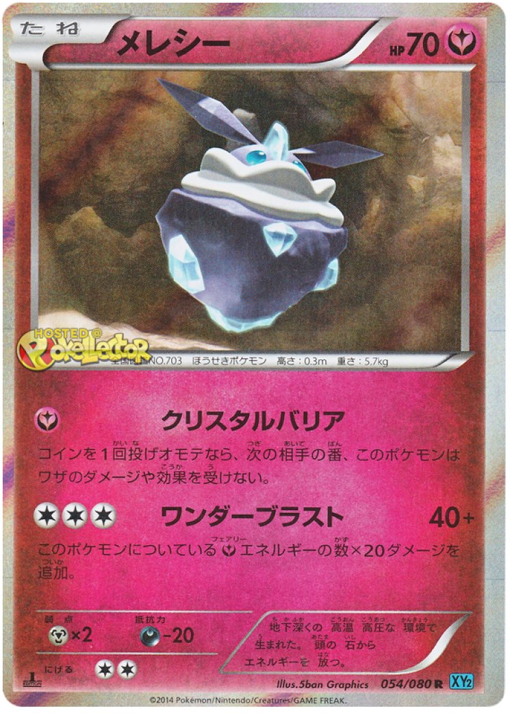 carbink pokemon card value BREAK (51/124) [XY: Fates Collide] If tails Pokemon TCG Carbink IR 242/217