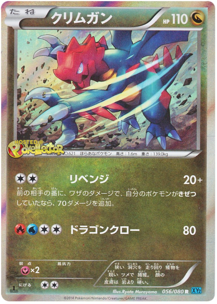 druddigon pokemon card full art Amazon.com: Pokemon  Druddigon TG09/TG30  Silver Tempest  Trainer  Gallery Full Art  Foil Card : Toys & Games
