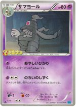 Dusclops 34/80 Price 2026 | Wild Blaze