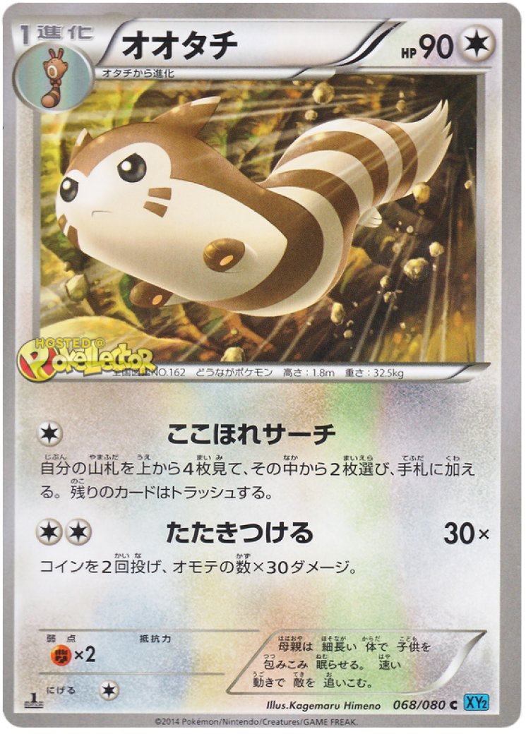 furret pokemon card Furret - 119/159 - Journey Together