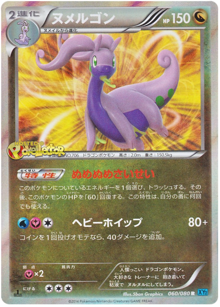 goodra pokemon card price Amazon.com: Goodra by Hisui VASTRO 136/196 - Holo Rare - LOST ORIGIN