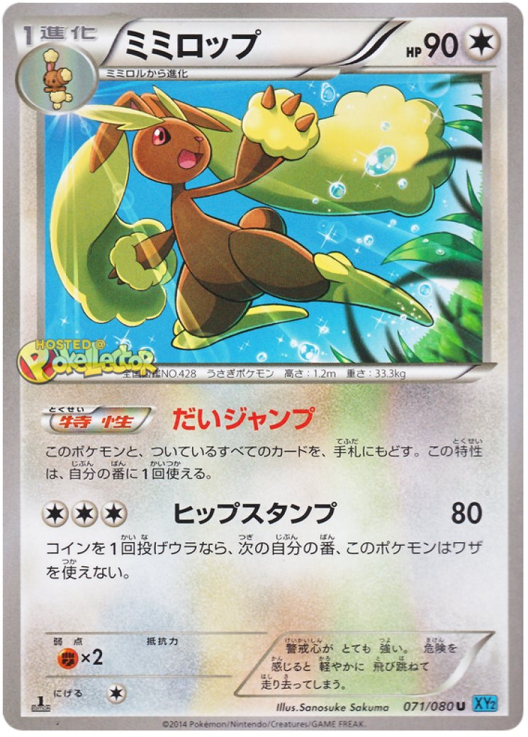 lopunny pokemon cards Lopunny (Shining Revelry #67/110, 1-Diamond)