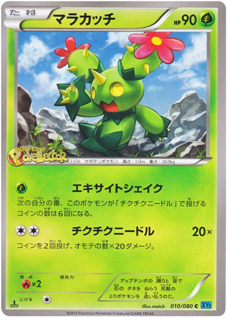 maractus pokemon card value SV9] 101/100AR Colorless Retreat Cost Pokmon TCG Maractus Illustration Rare