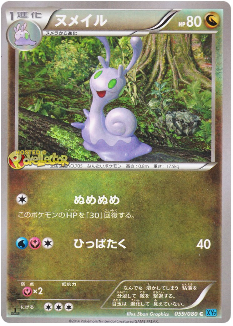 sliggoo pokemon card value Sliggoo - SWSH08: Fusion Strike