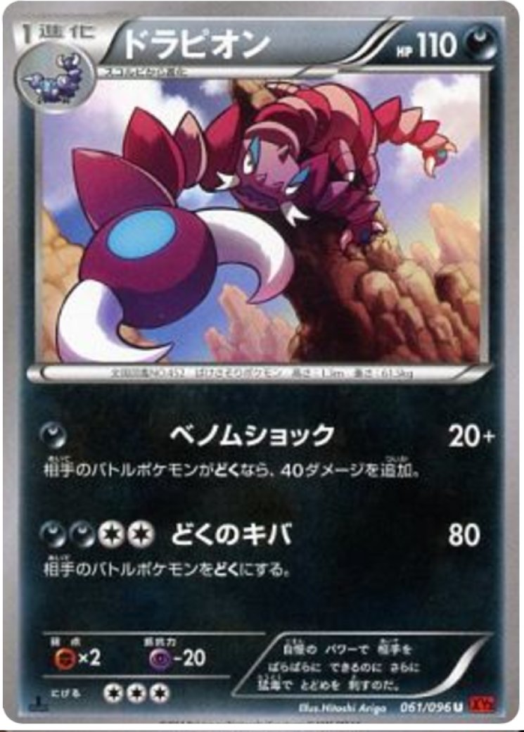 kricketot pokemon card Pokemon Tcg Kricketot 5/122 Comun