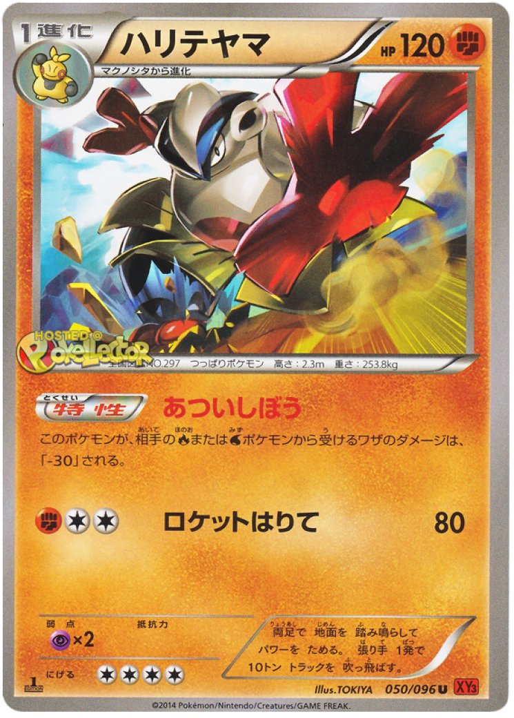 hariyama pokemon card price CGC 10 EX HOLO this Pokmon is not Knocked Out Hariyama Reverse - Platinum Arceus