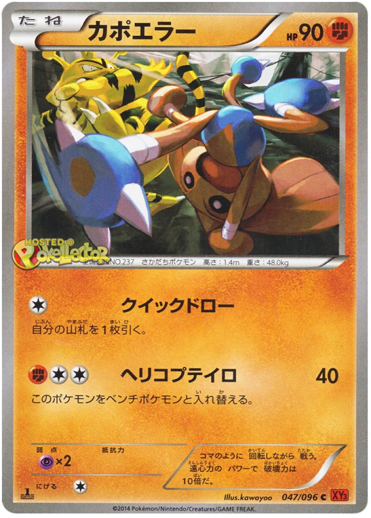 hitmontop pokemon card Hitmontop Pokemon Neo Discovery Holo Japanese #237 PSA 9