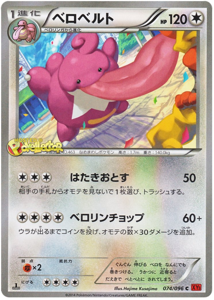 lickilicky pokemon card value - 125/162 - Temporal Forces Colorless / 140 / Stage 1 Attack 1 Lickilicky - Holofoil Secret Wonders