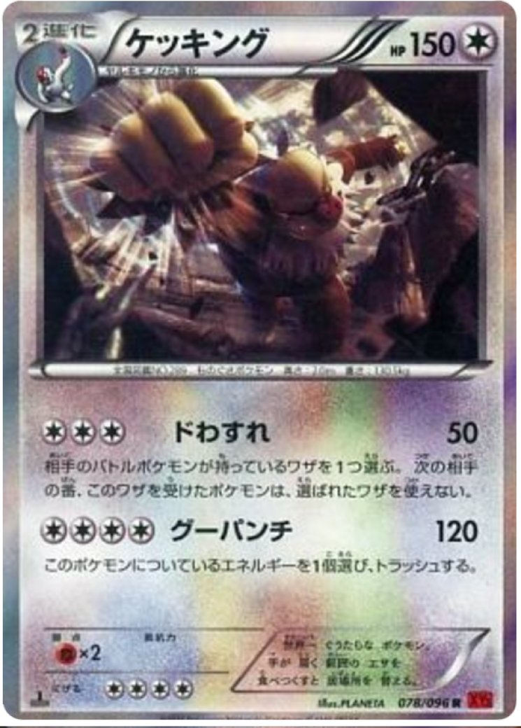 Slaking - Pokemon Card Prices & Trends Slaking - Pokemon Card Prices & Trends
