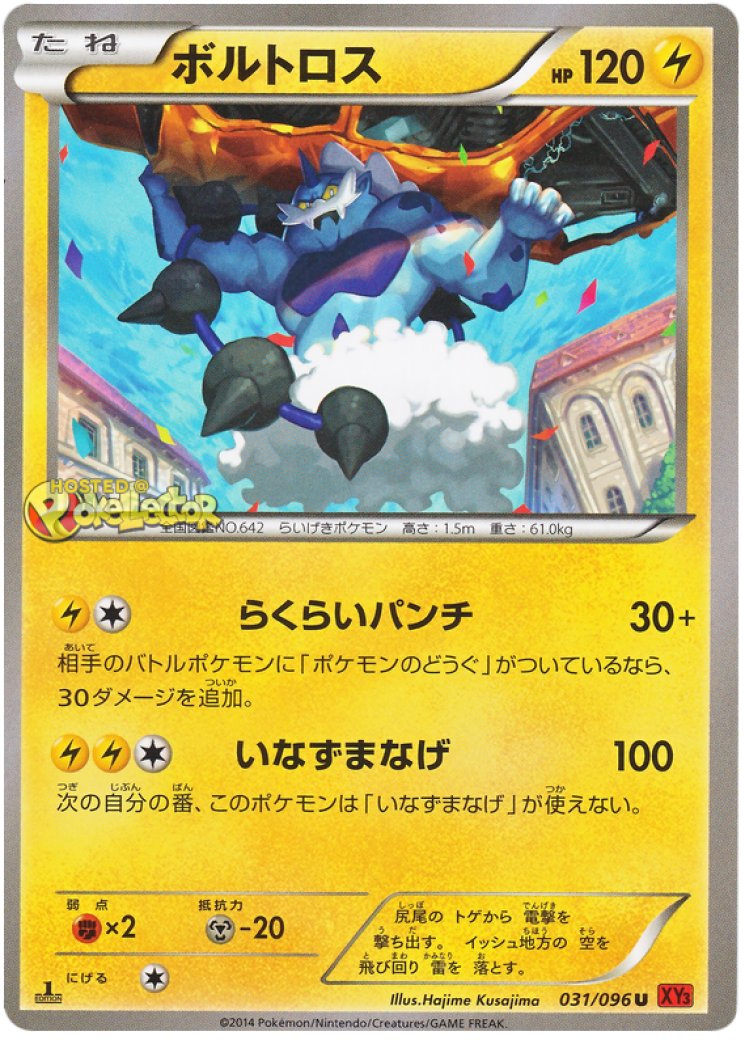 thundurus pokemon card value [Pokemon Center] #209 Prices | Promo 120 Stage Thundurus 070/197 - Obsidian Flames