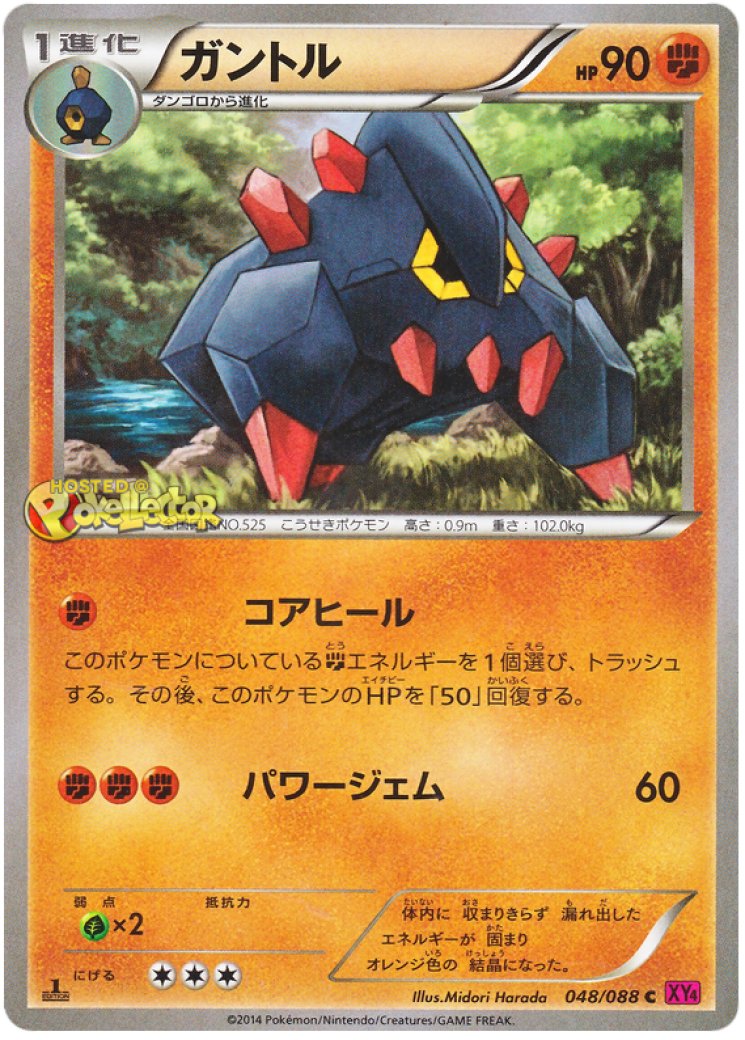 boldore pokemon card value Boldore #128 Prices | Pokemon White Flare