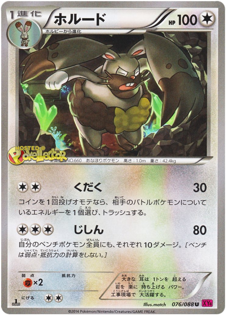 diggersby pokemon card value Diggersby Cards | Dex