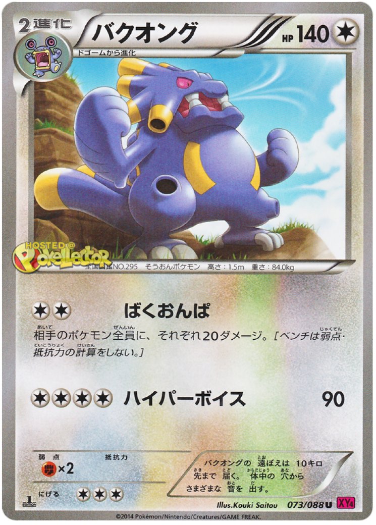 exploud pokemon card value Exploud Card Prices & Value 2026
