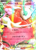 Florges EX - 060/088 60/88 Price 2026 | Phantom Gate