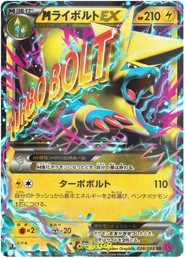 m cards pokemon M Charizard EX (X) (Secret) - XY main image 0