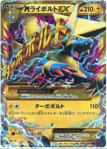 Manectric - Pokemon Card Prices & Trends Manectric - Pokemon Card Prices & Trends