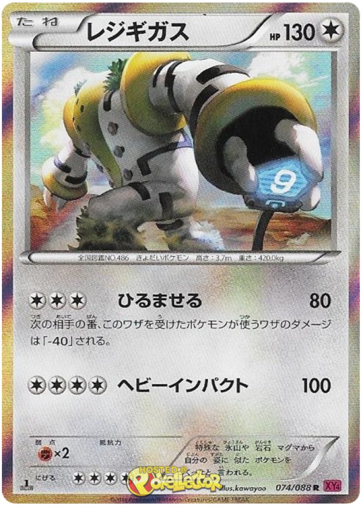 regigigas pokemon card value Regigigas Card Prices & Value 2026