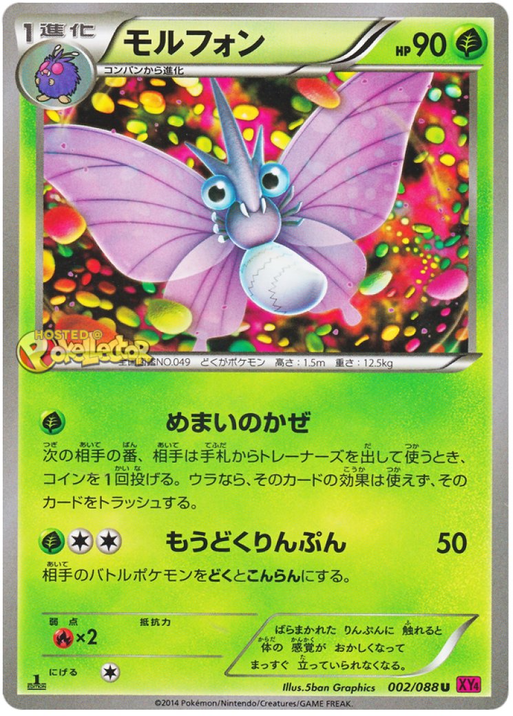 Venomoth - Pokemon Card Prices & Trends