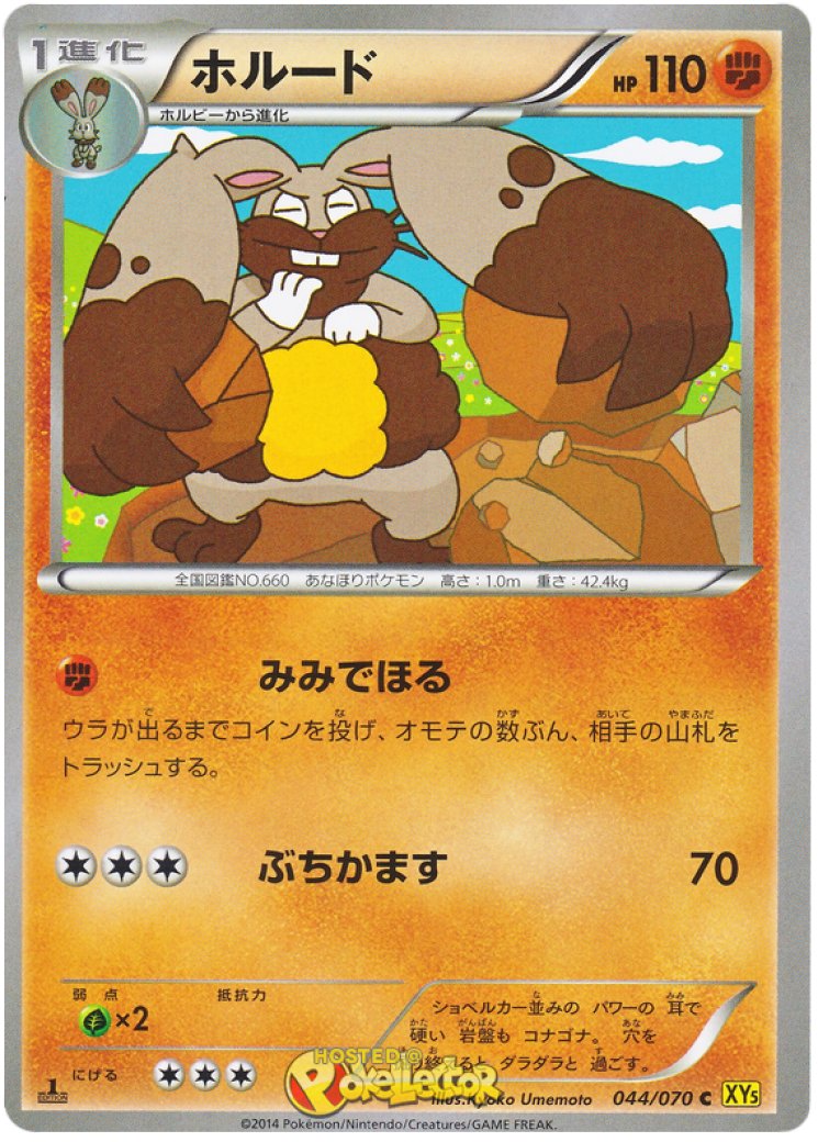diggersby pokemon card SM-4 Crimson Invasion Card: - 88/111 this attack does 30 damage for each card you discarded in this way Diggersby is the surprise Perfect