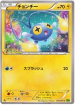 Chinchou - Tidal Storm - Pokemon Card Prices & Trends