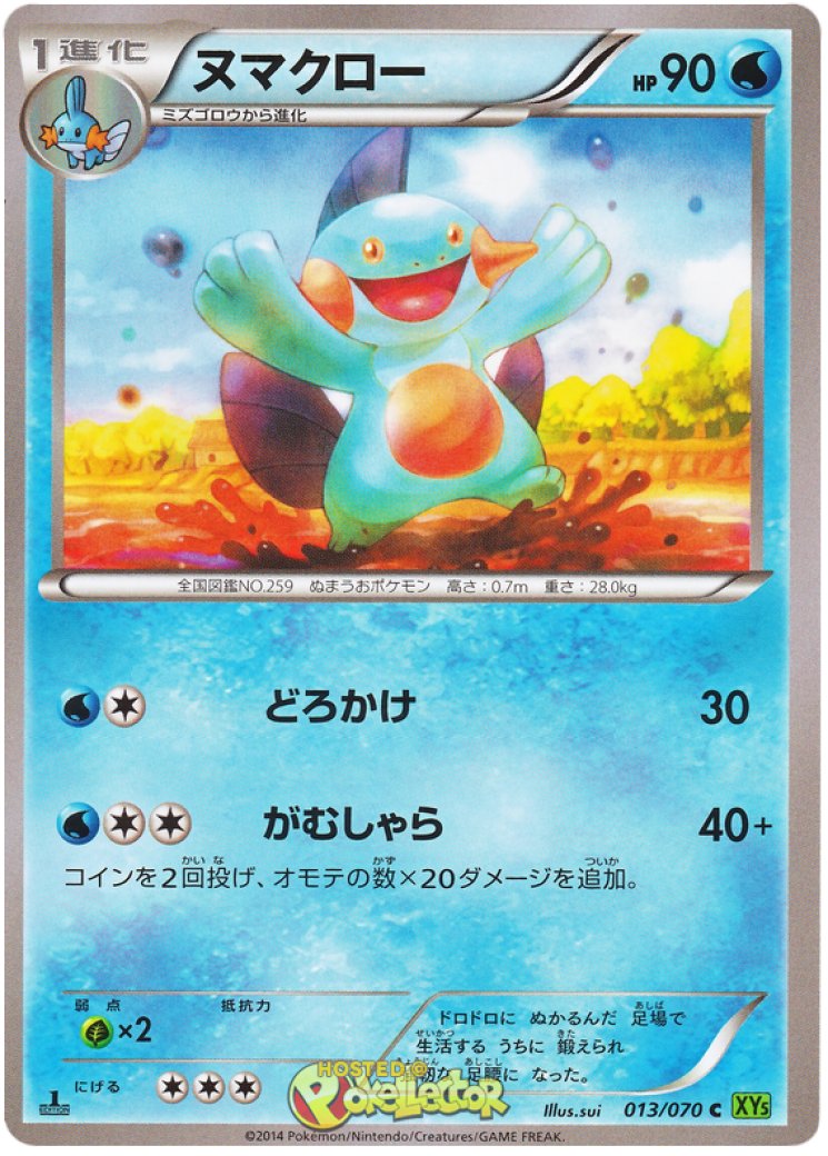 marshtomp pokemon card value - 40/109 Uncommon Water Water Marshtomp - Fantastical Parade |