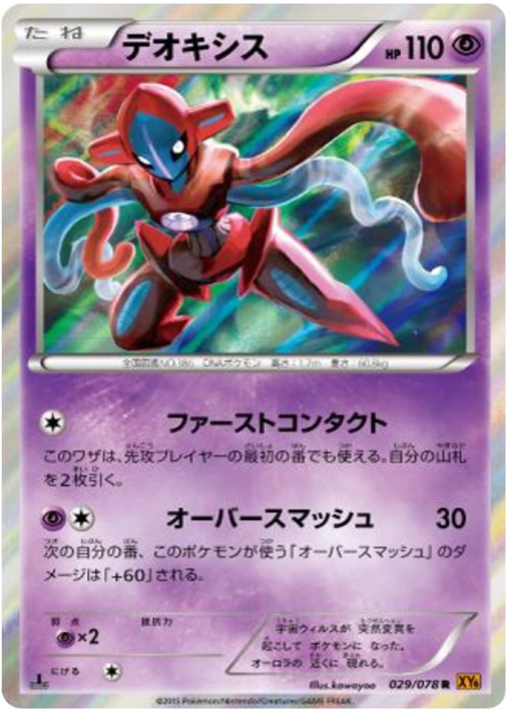 deoxys vmax pokemon card #GG45 EXTENDED ART Celebrate the incredible history of the TCG hobby by adding this Deoxys VMAX 2023 Pokemon Crown Zenith Deoxys VMAX 2023 Pokemon Crown