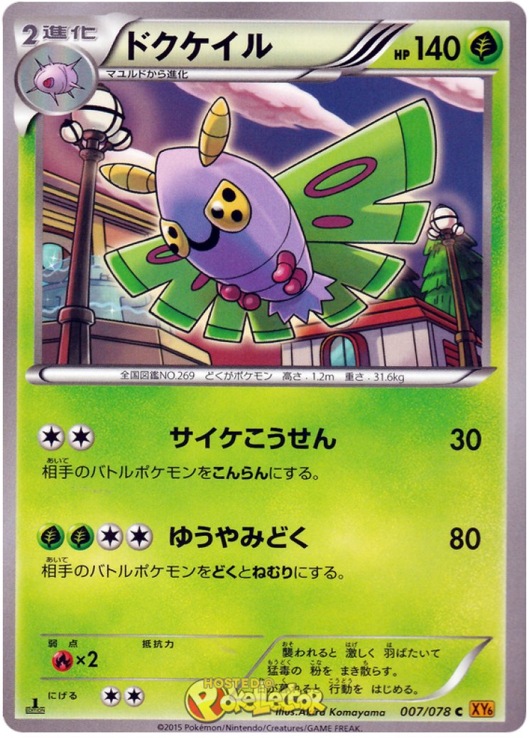 legendary duelist yugioh card list Legendary Duelists: Season 3  Yu-Gi-Oh! TRADING CARD GAME