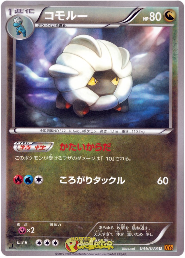 Shelgon - Pokemon Card Prices & Trends