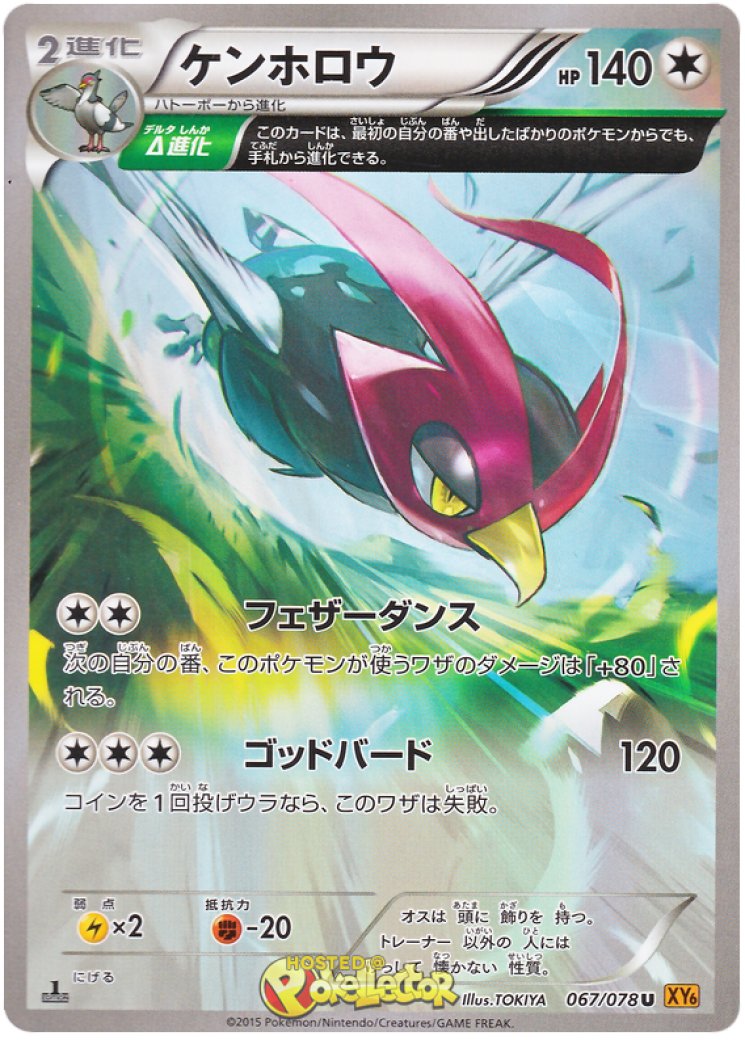 unfezant stage 2 pokemon card value 125/149 Colorless Artist Unfezant  Black & White