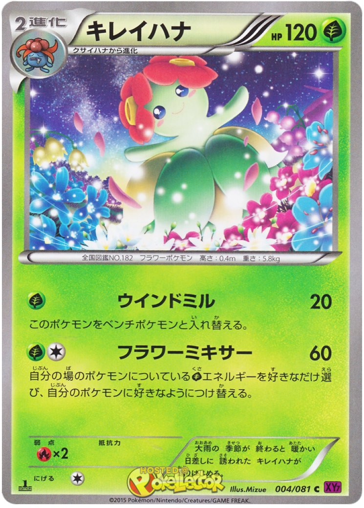 Bellossom - Bandit Ring - Pokemon Card Prices & Trends Bellossom - Bandit Ring - Pokemon Card Prices & Trends