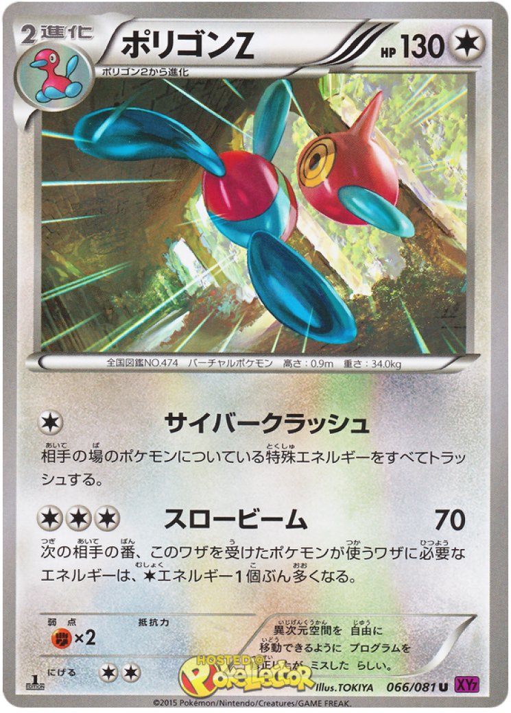 porygon z pokemon card price Porygon-Z Shiny  Pulsing Aura (B3) #224  Pokmon TCG Pocket Placeholder Image Provided Pokemon Porygon-Z 67/98 | Mercari