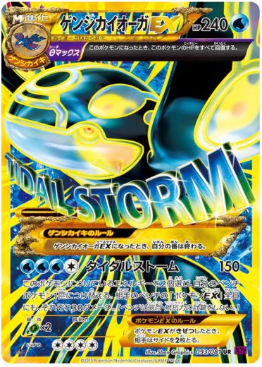 Primal Kyogre EX - Bandit Ring - Pokemon Card Prices & Trends