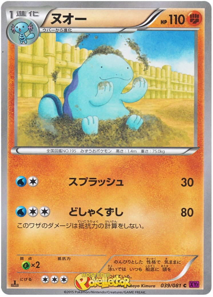 shiny quagsire pokemon card 2019 Pokmon S & M Hidden Fates Holo #SV10 PSA 10 GEM MINT Domino City Gaming Water Fighting Pokmon TCG S-Chinese Sun &