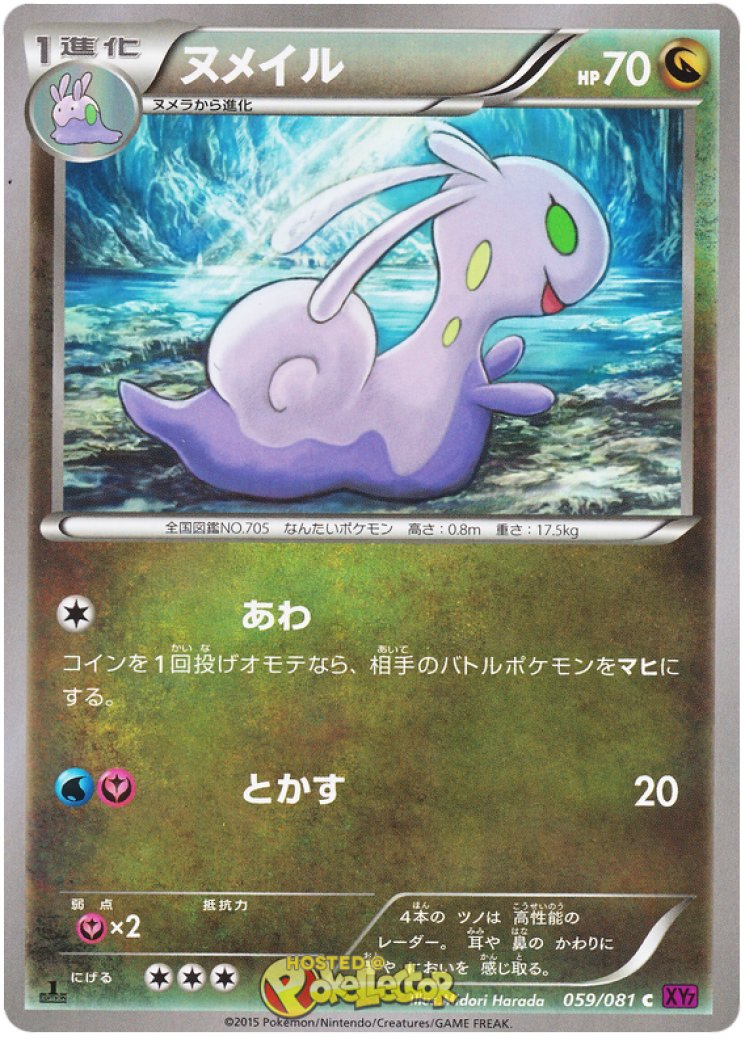 sliggoo pokemon card Sliggoo Card Prices & Value 2026
